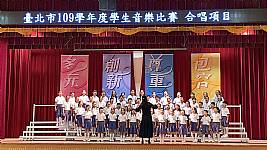 臺北市音樂比賽（合唱團）