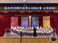 臺北市音樂比賽（合唱團）