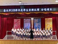 臺北市音樂比賽（合唱團）