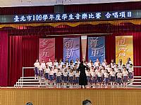 臺北市音樂比賽（合唱團）