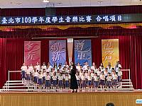 臺北市音樂比賽（合唱團）