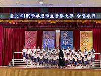 臺北市音樂比賽（合唱團）