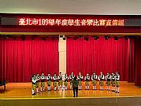 臺北市音樂比賽（直笛團）