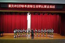 臺北市音樂比賽（直笛團）