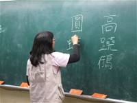 環境教育～高蹺?到您家