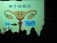 五年級兩性生理講座
