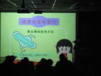 五年級兩性生理講座