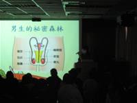五年級兩性生理講座