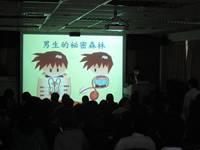 五年級兩性生理講座