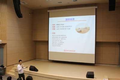 1091223 金車走讀講座