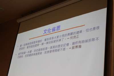 1091223 金車走讀講座