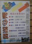 1001213教學觀摩
