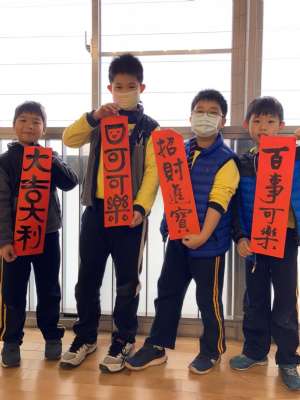 110新春揮毫