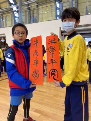110新春揮毫