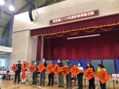 110新春揮毫