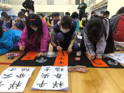 110新春揮毫