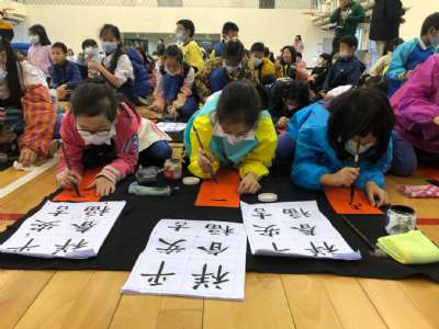110新春揮毫