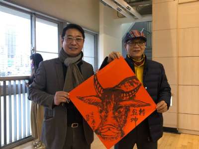 110新春揮毫