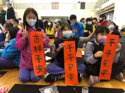 110新春揮毫
