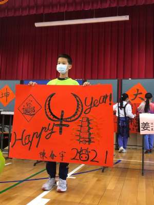 110新春揮毫