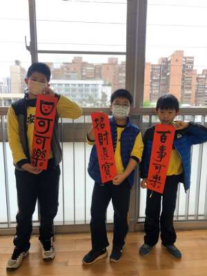 110新春揮毫