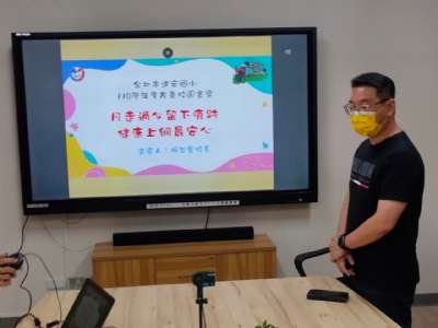 110學年度第1學期線上開學典禮暨友善校園宣導活動
