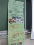 1001215校內科展複選學生海報製作說明會