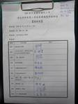 1001215校內科展複選學生海報製作說明會