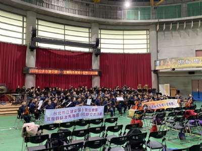 管弦樂團校際交流活動