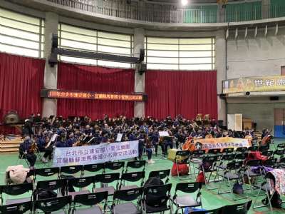 管弦樂團校際交流活動