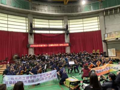 管弦樂團校際交流活動