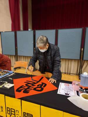 虎年躍新程，建安瞻遠景 新春揮毫活動