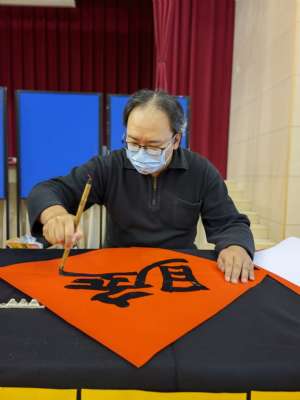 虎年躍新程，建安瞻遠景 新春揮毫活動