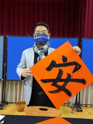 虎年躍新程，建安瞻遠景 新春揮毫活動