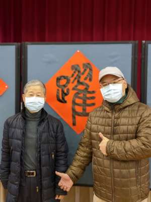 虎年躍新程，建安瞻遠景 新春揮毫活動