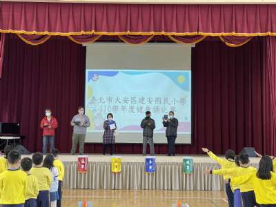 110學年度健身操比賽