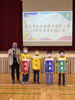 110學年度健身操比賽