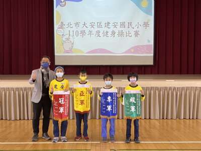 110學年度健身操比賽