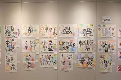 1110218 校慶美展開幕式