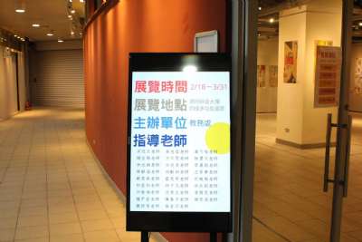 1110218 校慶美展開幕式