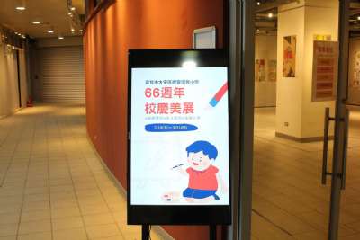 1110218 校慶美展開幕式