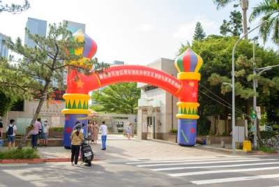 110學年度畢業典禮