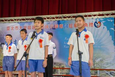 110學年度畢業典禮