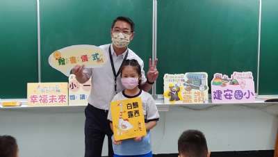 1110908小一閱讀齊步走贈書