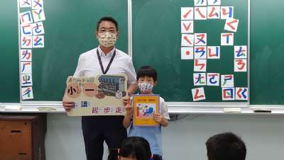 1110908小一閱讀齊步走贈書