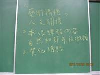 1001220領域小組會議