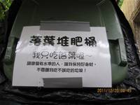 1001220小園丁團實務工作_Park4