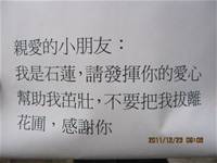 1001223小園丁團實務工作_park5