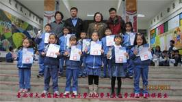 100學年度上學期模範生