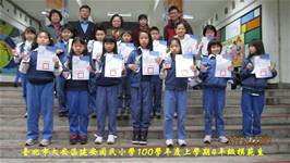 100學年度上學期模範生